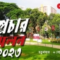 সাংবাদিকতার অবক্ষয় রোধে কাজ করবে বিজেসি