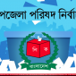 প্রথম ধাপের নির্বাচনে মনোনয়নপত্র জমা ১৮৯১ প্রার্থীর