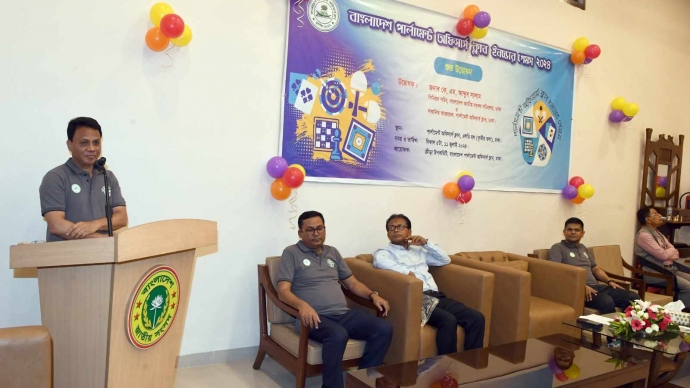 পার্লামেন্ট অফিসার্স ক্লাব ইনডোর গেমস-২০২৪ এর উদ্বোধন