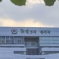 বিচারিক ক্ষমতা পেল নির্বাচনি অনুসন্ধান কমিটি