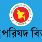 নতুন মন্ত্রিসভার সদস্যদের শপথ মঙ্গলবার বিকেলে