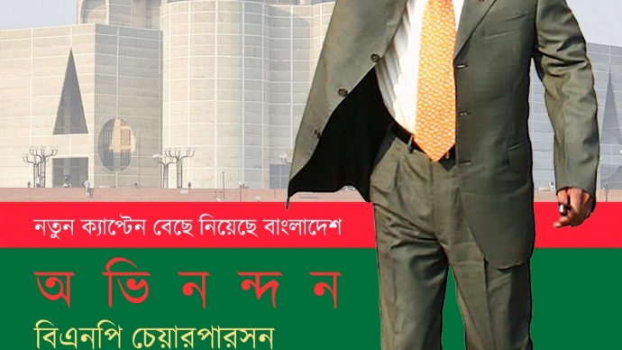 দুই দশক রাষ্ট্রক্ষমতায় ফিরছে বিএনপি