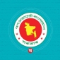 ঈদুল আজহায় ছুটি ৭ দিন, প্রজ্ঞাপন জারি