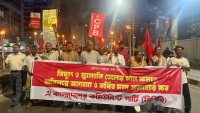 বিদ্যুৎ ও জ্বালানি তেলের মূল্যবৃদ্ধির প্রতিবাদে সিপিবির বিক্ষোভ ও মশাল মিছিল