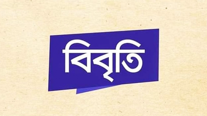 সাংবাদিক-শিল্পীদের বিরুদ্ধে ট্রাইব্যুনালে অভিযোগ: ১০১ বিশিষ্ট নাগরিকের উদ্বেগ