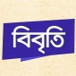 সাংবাদিক-শিল্পীদের বিরুদ্ধে ট্রাইব্যুনালে অভিযোগ: ১০১ বিশিষ্ট নাগরিকের উদ্বেগ