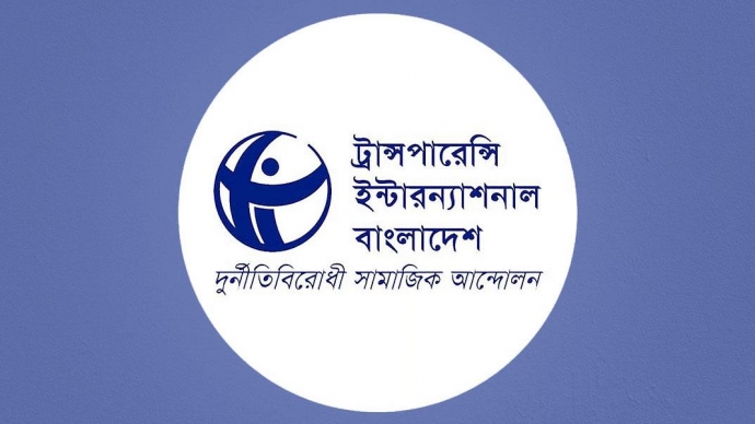 দুর্নীতির শিকারে শীর্ষে ময়মনসিংহ, ঘুষ দেওয়াতে খুলনা: টিআইবি