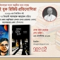 ‘এবং বই’-এর উদ্যোগে বুক রিভিউ প্রতিযোগিতা শুরু