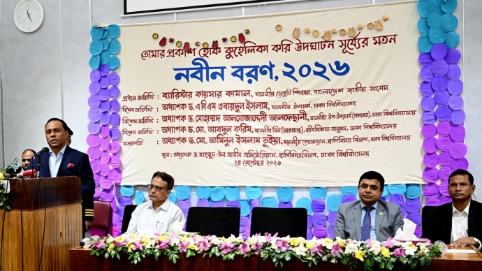 ঢাকা বিশ্ববিদ্যালয়ের সুনাম অক্ষুণ্ন রাখার আহ্বান ডেপুটি স্পিকারের